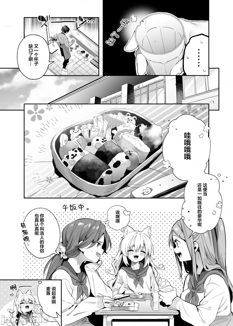 蜜糖色序曲 [木濑树] 饴色プロローグ 蜜糖色序曲 [个人整理][无修正汉化] 第188页