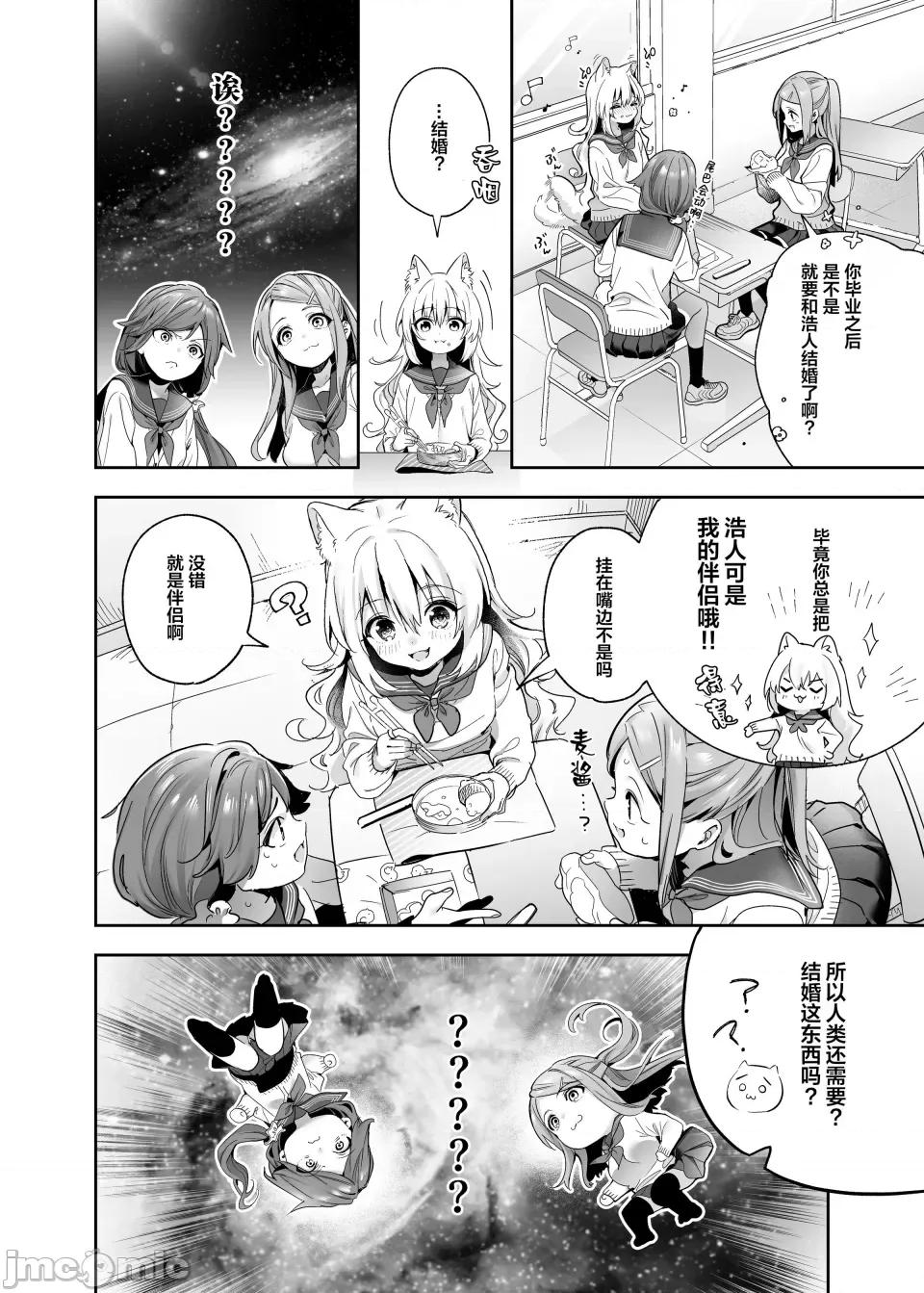 蜜糖色序曲 [木濑树] 饴色プロローグ 蜜糖色序曲 [个人整理][无修正汉化] 第189页