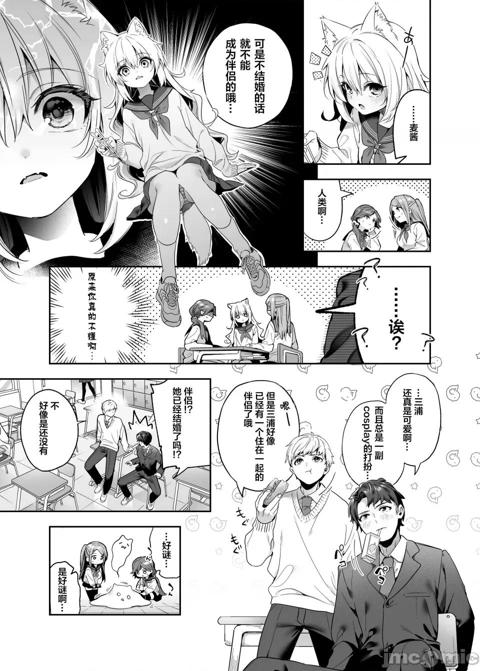 蜜糖色序曲 [木濑树] 饴色プロローグ 蜜糖色序曲 [个人整理][无修正汉化] 第190页
