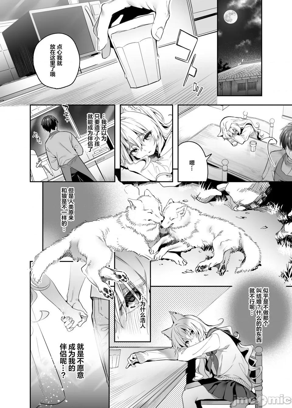 蜜糖色序曲 [木濑树] 饴色プロローグ 蜜糖色序曲 [个人整理][无修正汉化] 第191页