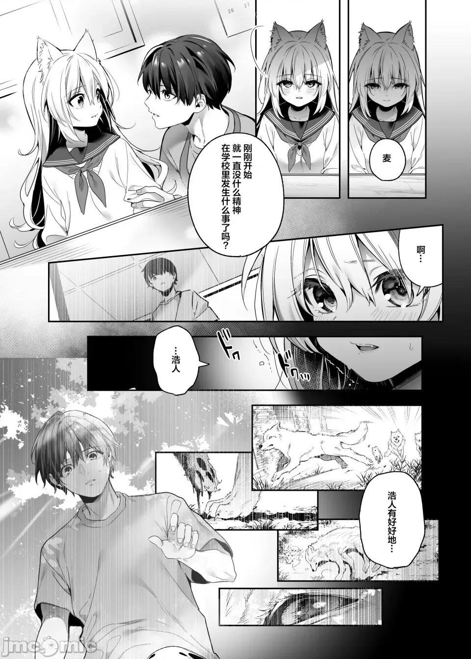 蜜糖色序曲 [木濑树] 饴色プロローグ 蜜糖色序曲 [个人整理][无修正汉化] 第192页