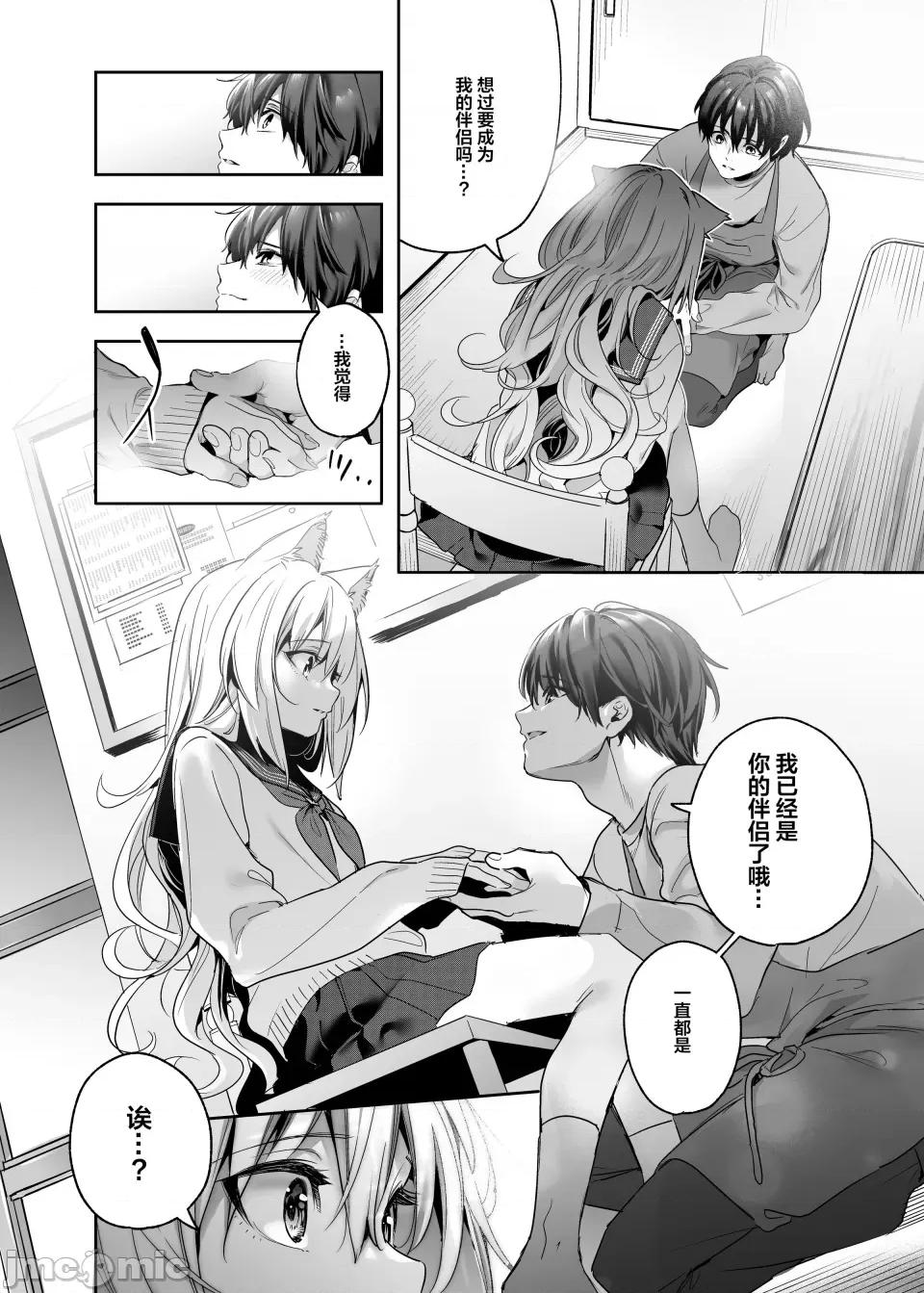 蜜糖色序曲 [木濑树] 饴色プロローグ 蜜糖色序曲 [个人整理][无修正汉化] 第193页