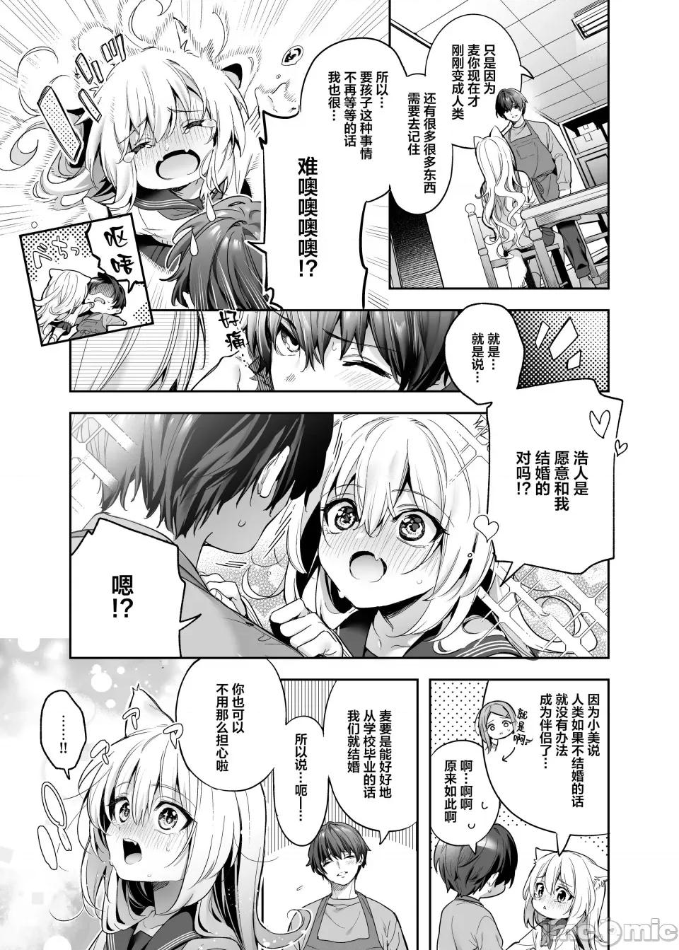 蜜糖色序曲 [木濑树] 饴色プロローグ 蜜糖色序曲 [个人整理][无修正汉化] 第194页