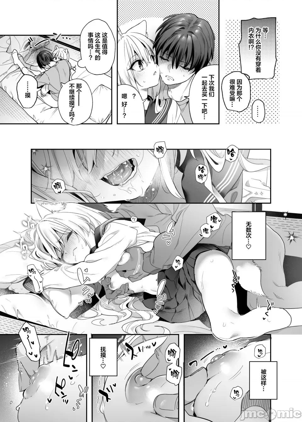 蜜糖色序曲 [木濑树] 饴色プロローグ 蜜糖色序曲 [个人整理][无修正汉化] 第200页