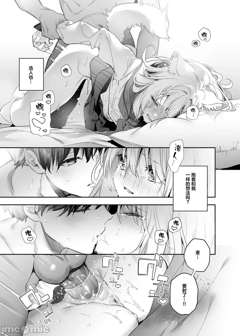 蜜糖色序曲 [木濑树] 饴色プロローグ 蜜糖色序曲 [个人整理][无修正汉化] 第210页