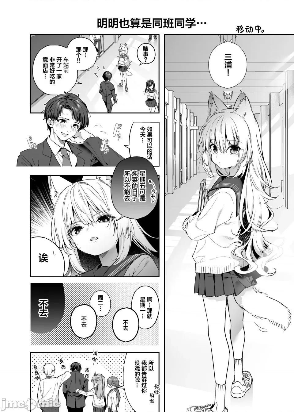 蜜糖色序曲 [木濑树] 饴色プロローグ 蜜糖色序曲 [个人整理][无修正汉化] 第218页