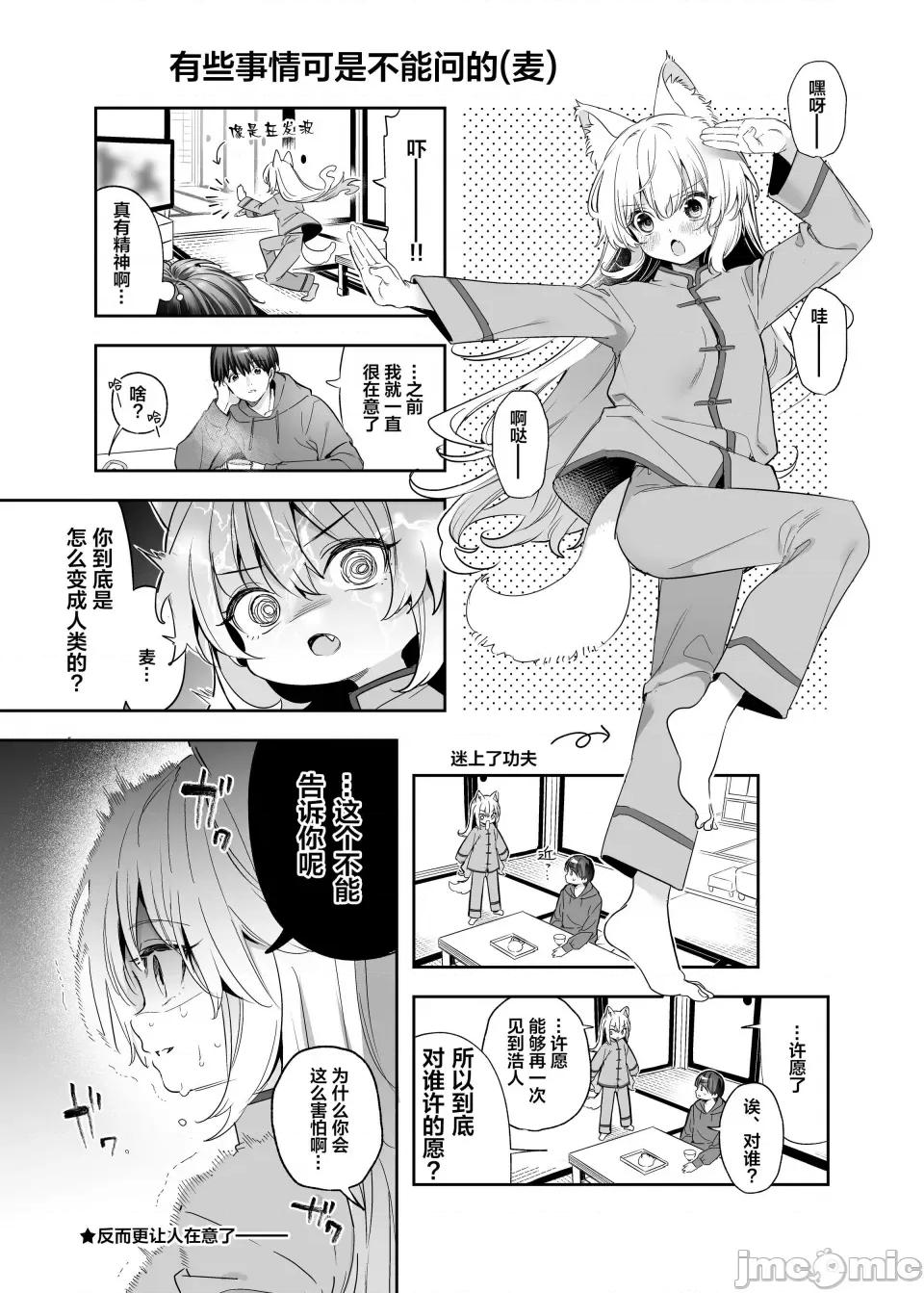 蜜糖色序曲 [木濑树] 饴色プロローグ 蜜糖色序曲 [个人整理][无修正汉化] 第219页