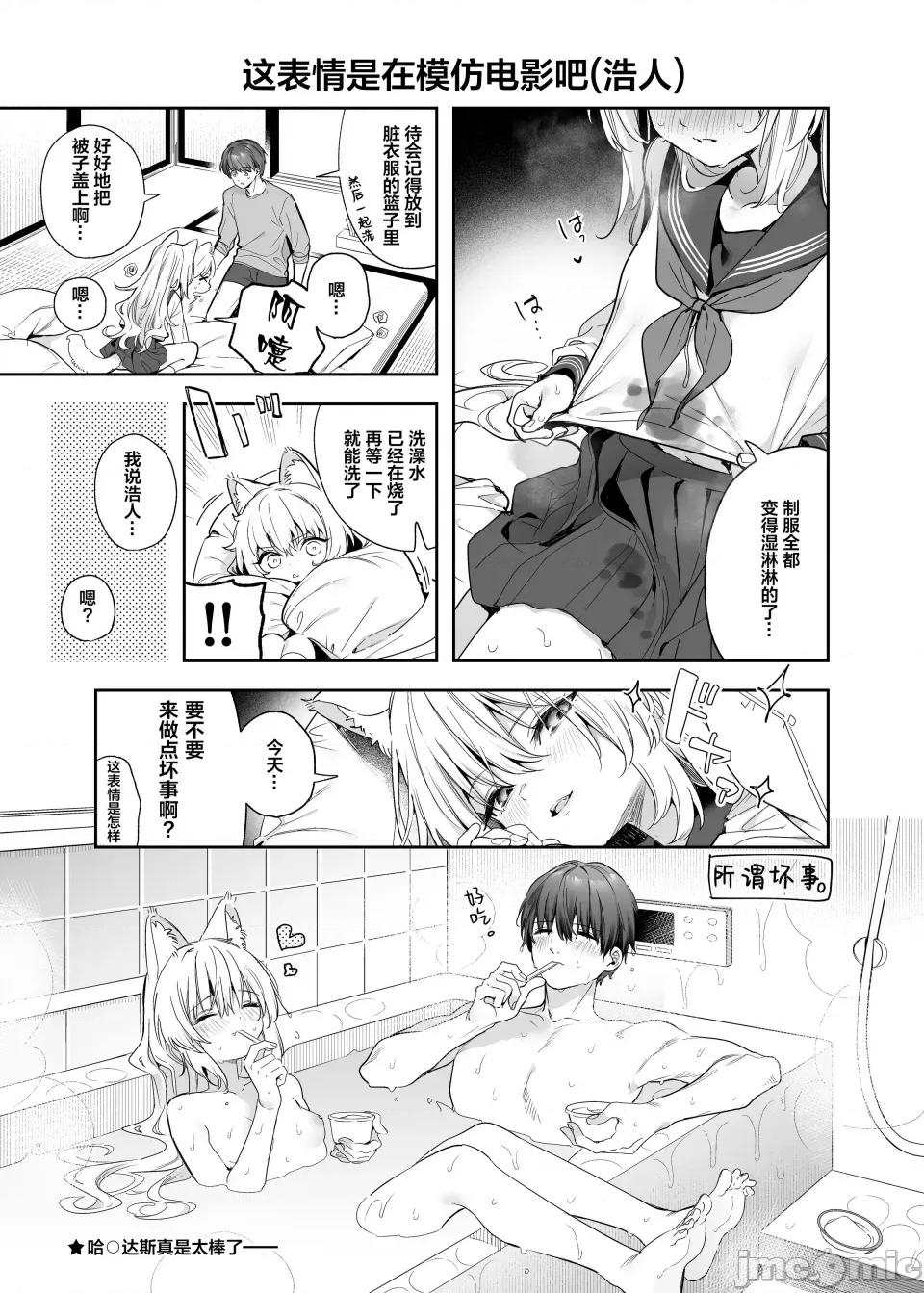 蜜糖色序曲 [木濑树] 饴色プロローグ 蜜糖色序曲 [个人整理][无修正汉化] 第221页