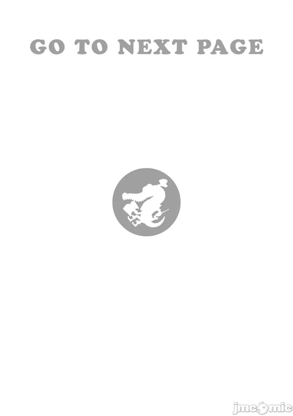 蜜糖色序曲 [木濑树] 饴色プロローグ 蜜糖色序曲 [个人整理][无修正汉化] 第237页