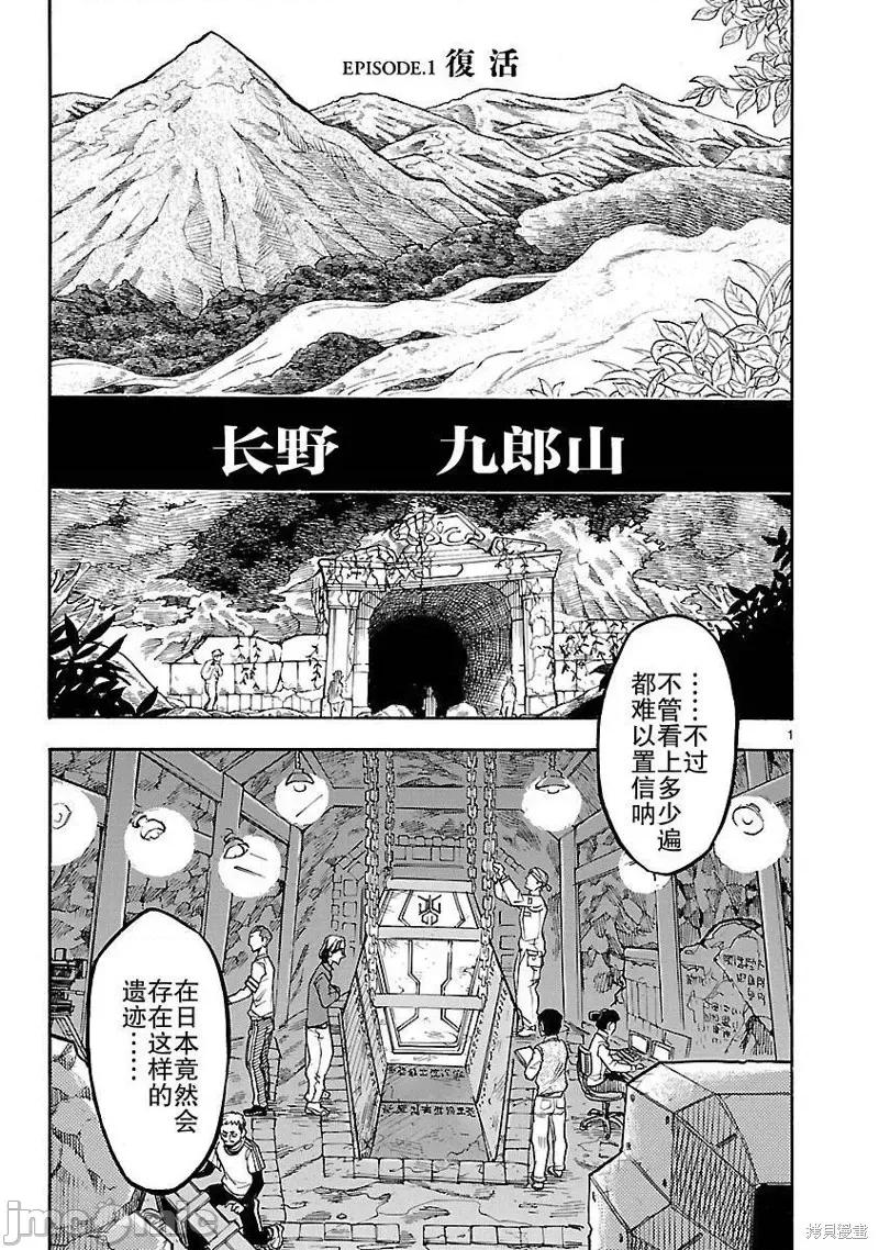 假面骑士空我 假面骑士空我 [横岛一 石之森章太郎] 假面ライダークウガ 第1页