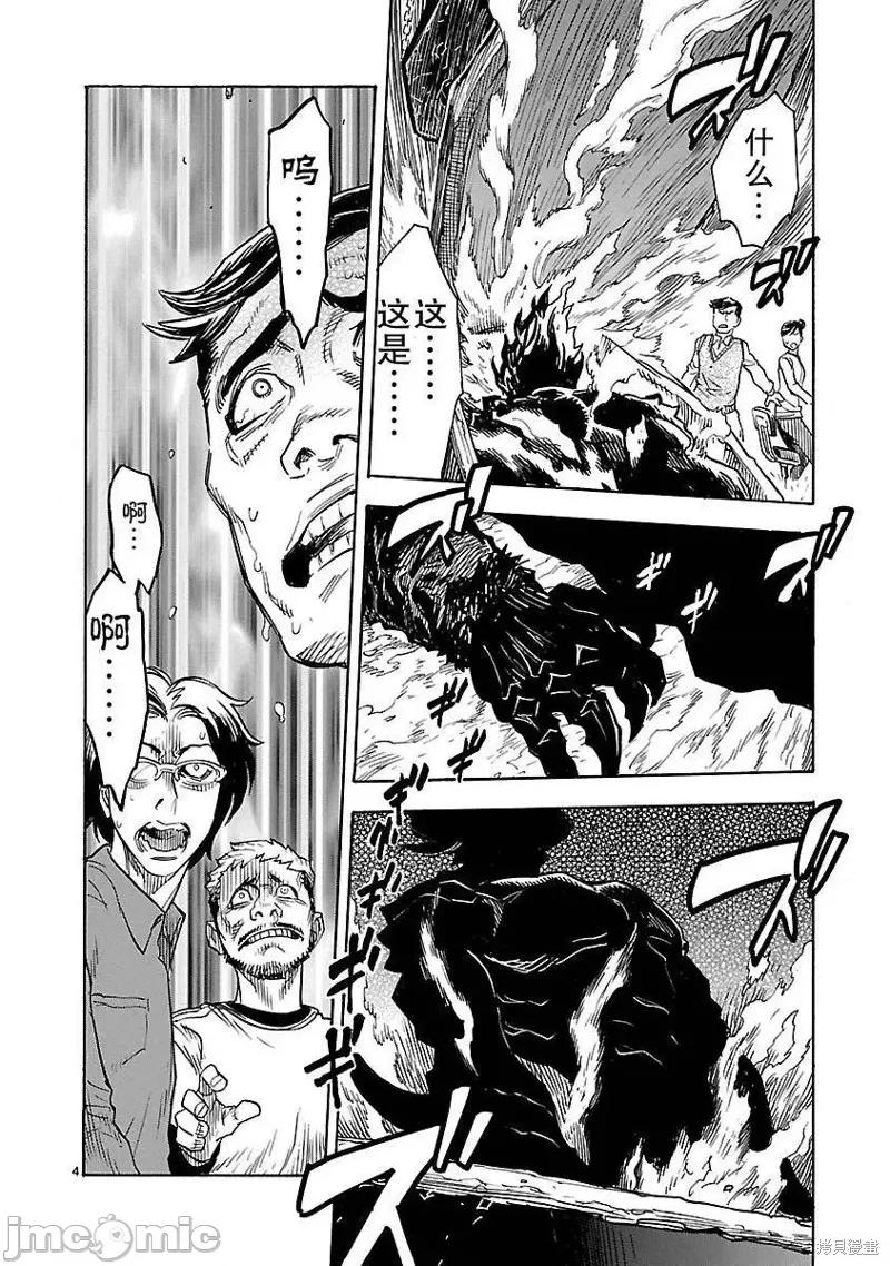 假面骑士空我 假面骑士空我 [横岛一 石之森章太郎] 假面ライダークウガ 第4页