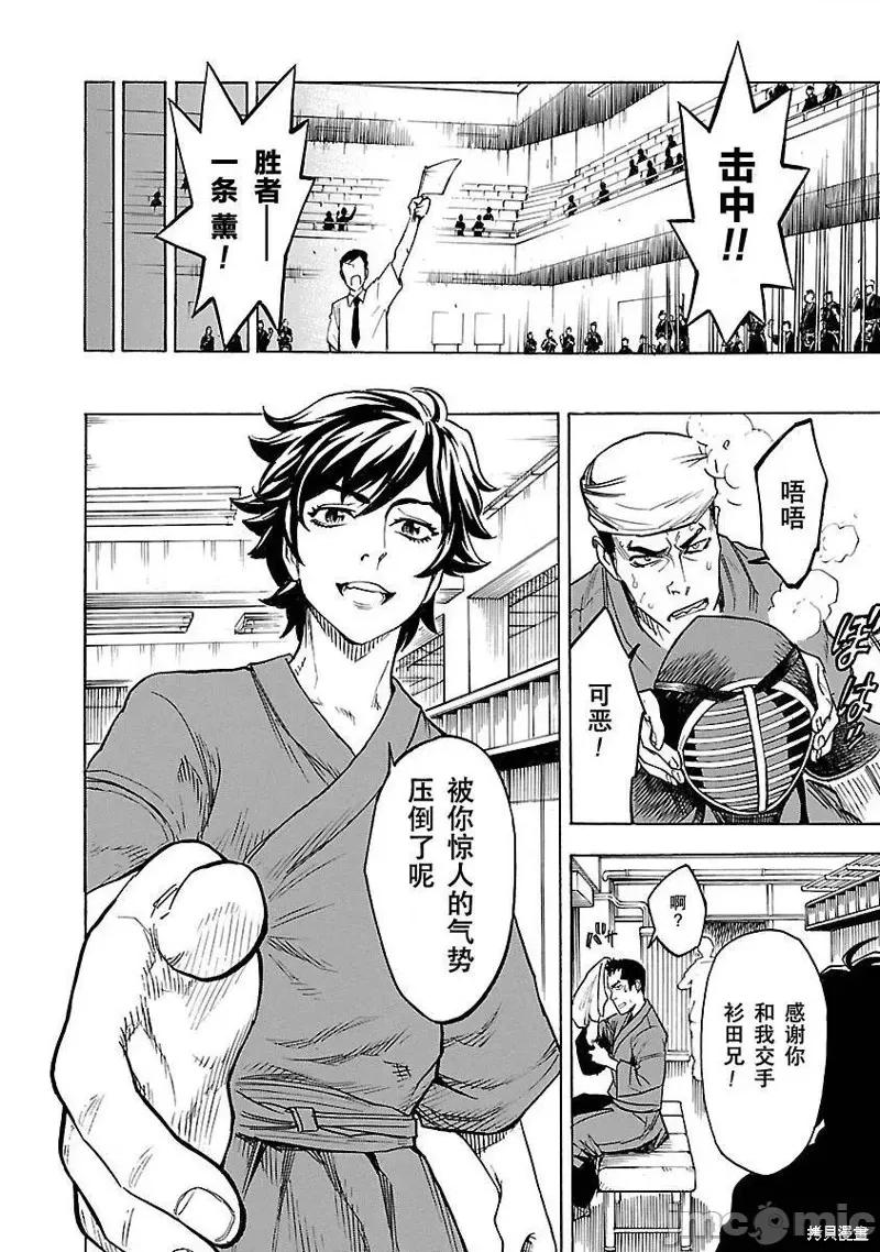 假面骑士空我 假面骑士空我 [横岛一 石之森章太郎] 假面ライダークウガ 第10页
