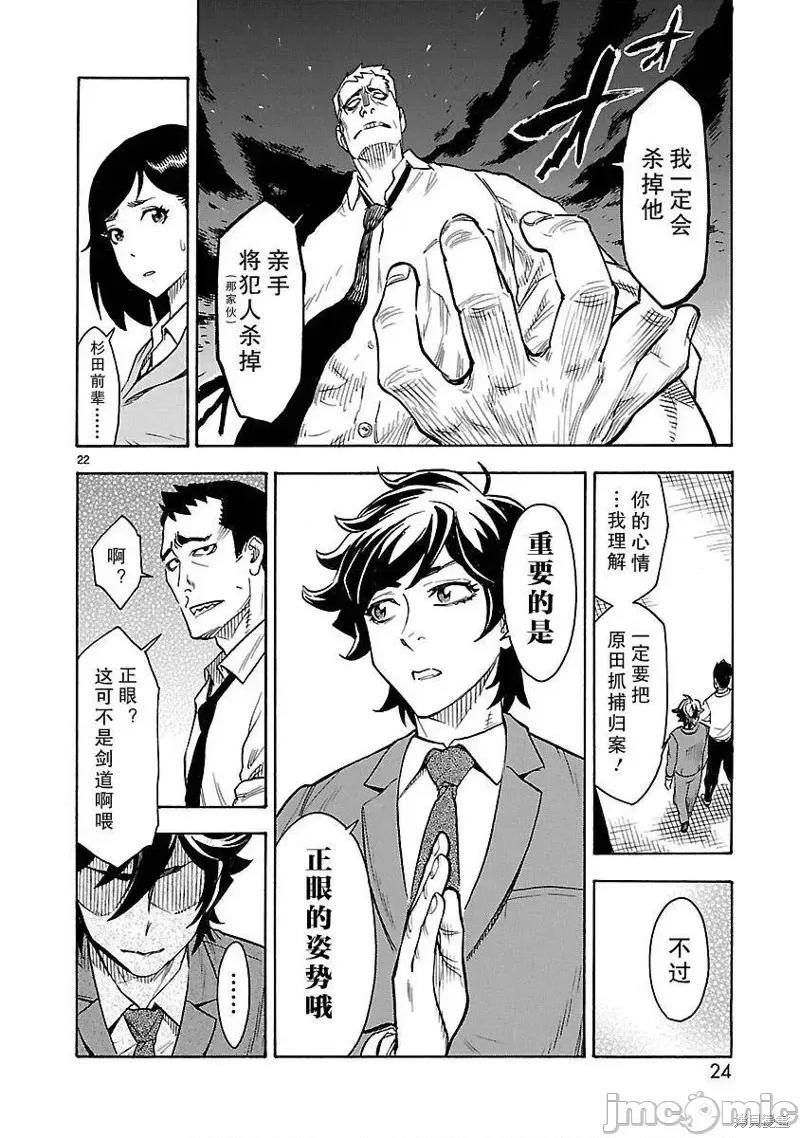假面骑士空我 假面骑士空我 [横岛一 石之森章太郎] 假面ライダークウガ 第22页