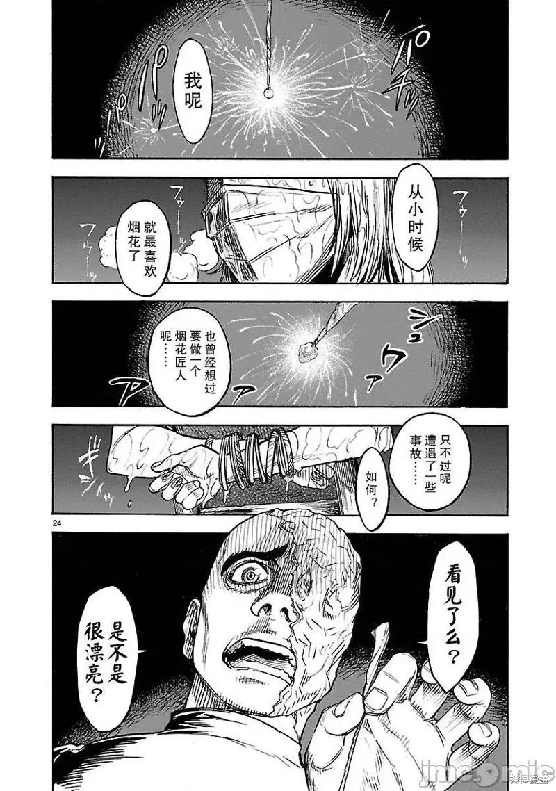 假面骑士空我 假面骑士空我 [横岛一 石之森章太郎] 假面ライダークウガ 第24页