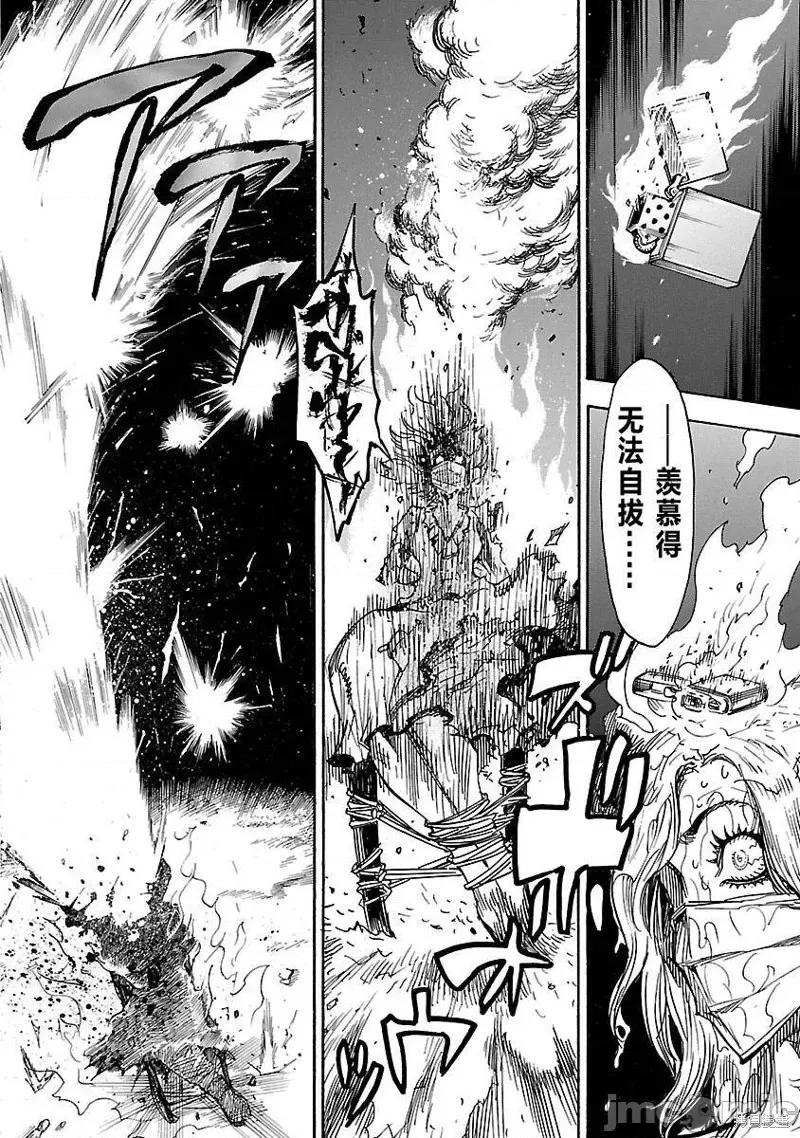 假面骑士空我 假面骑士空我 [横岛一 石之森章太郎] 假面ライダークウガ 第28页