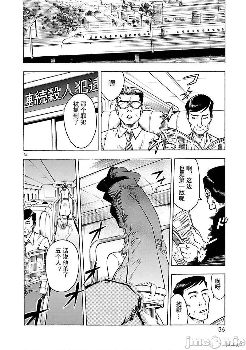 假面骑士空我 假面骑士空我 [横岛一 石之森章太郎] 假面ライダークウガ 第34页