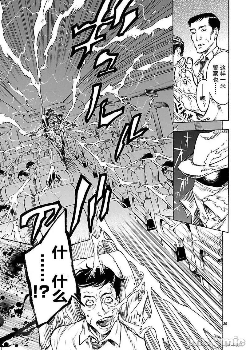 假面骑士空我 假面骑士空我 [横岛一 石之森章太郎] 假面ライダークウガ 第35页