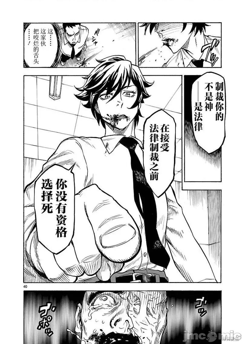 假面骑士空我 假面骑士空我 [横岛一 石之森章太郎] 假面ライダークウガ 第40页