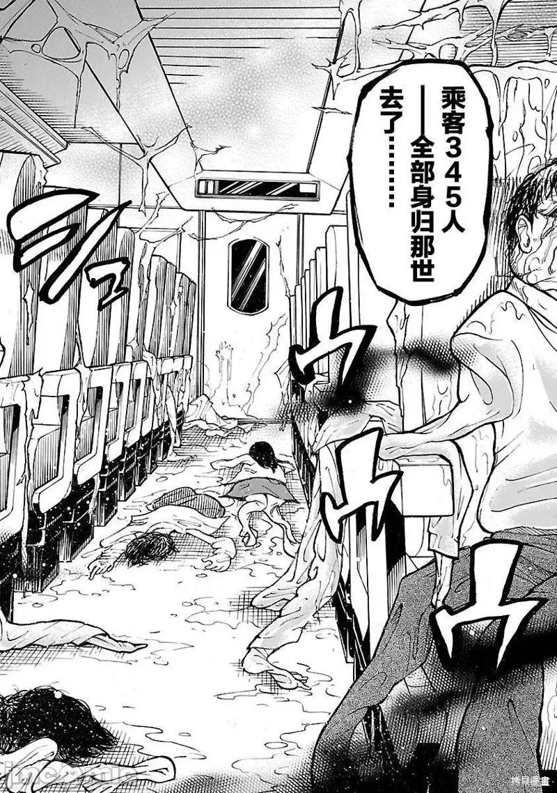 假面骑士空我 假面骑士空我 [横岛一 石之森章太郎] 假面ライダークウガ 第44页
