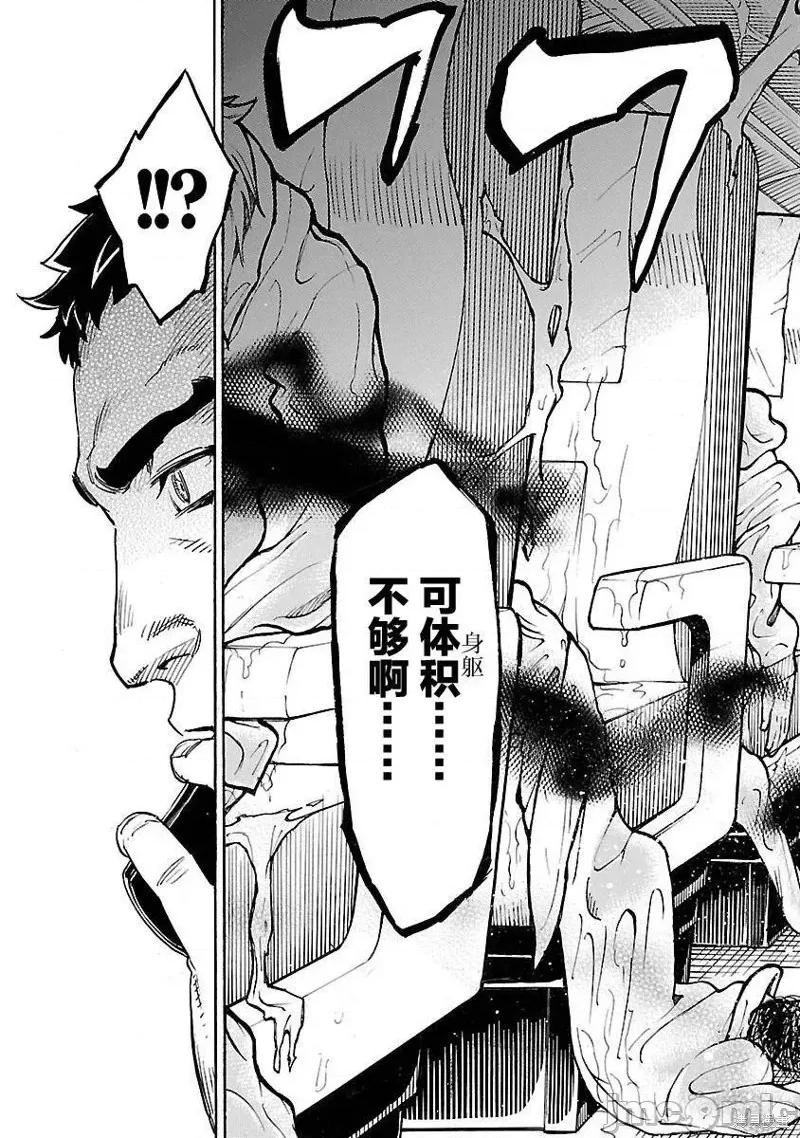 假面骑士空我 假面骑士空我 [横岛一 石之森章太郎] 假面ライダークウガ 第45页