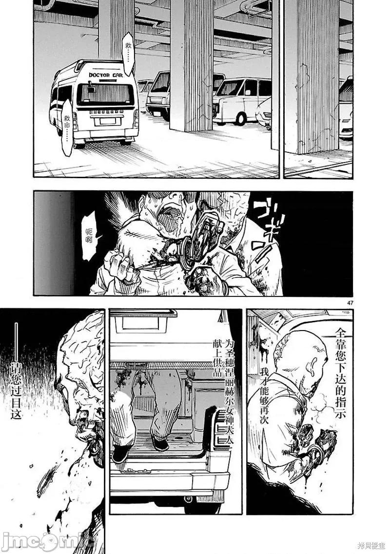 假面骑士空我 假面骑士空我 [横岛一 石之森章太郎] 假面ライダークウガ 第47页