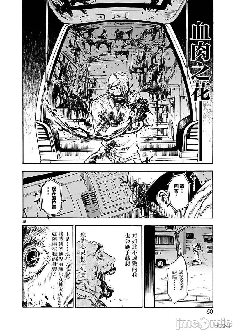 假面骑士空我 假面骑士空我 [横岛一 石之森章太郎] 假面ライダークウガ 第48页