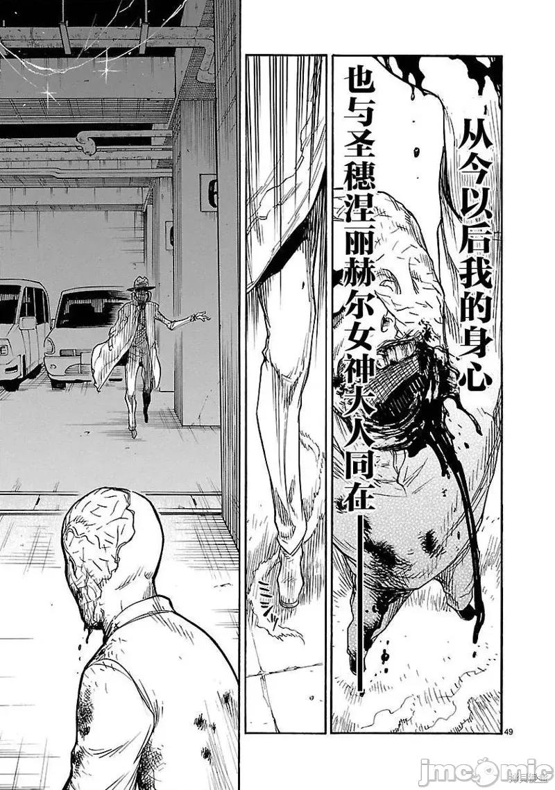 假面骑士空我 假面骑士空我 [横岛一 石之森章太郎] 假面ライダークウガ 第49页