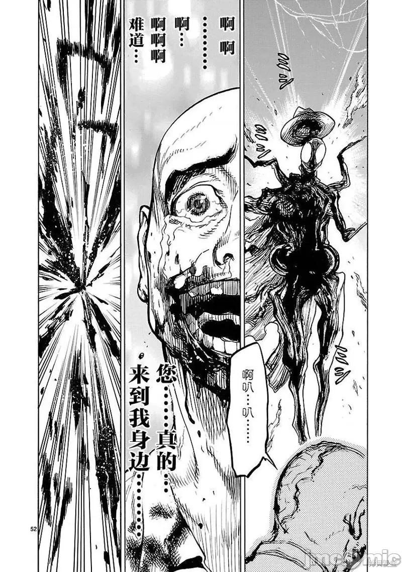 假面骑士空我 假面骑士空我 [横岛一 石之森章太郎] 假面ライダークウガ 第52页