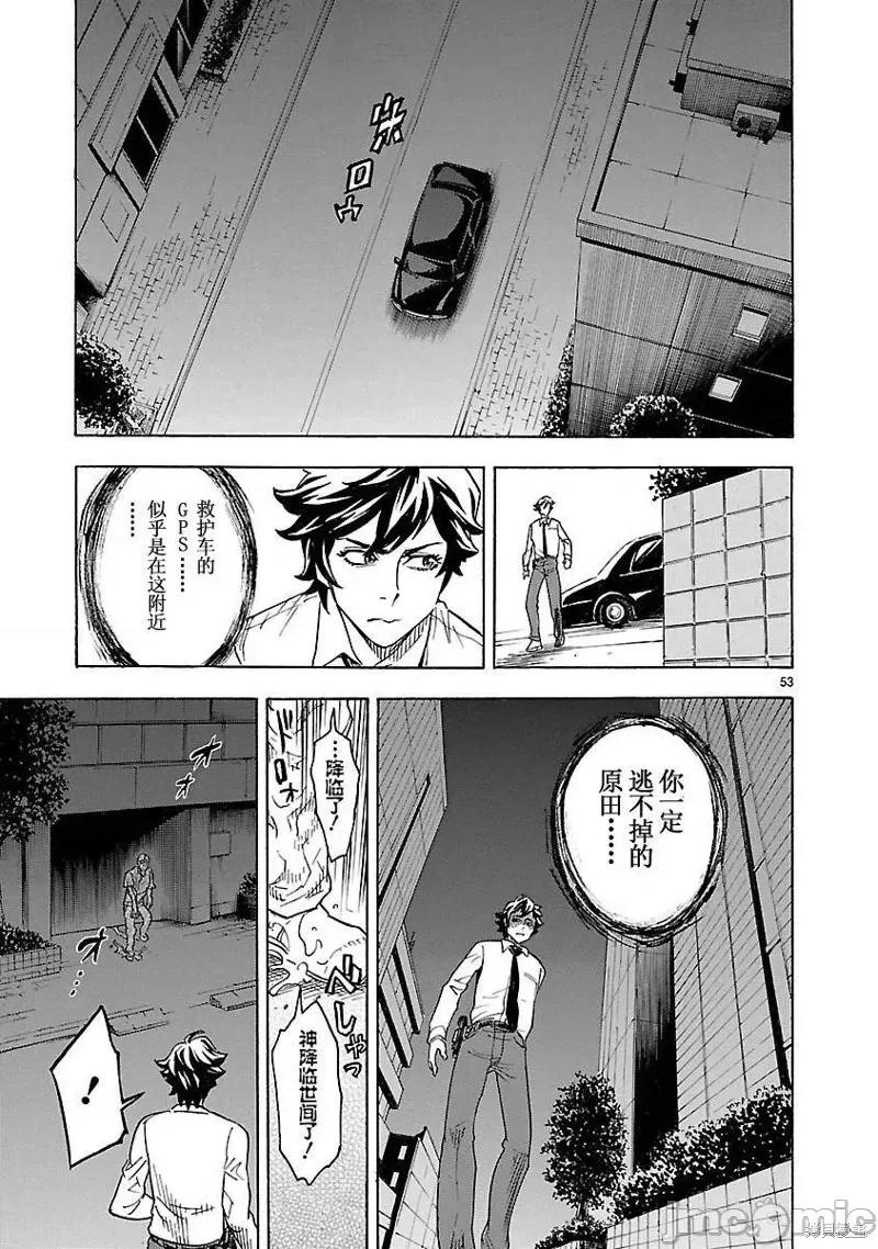 假面骑士空我 假面骑士空我 [横岛一 石之森章太郎] 假面ライダークウガ 第53页