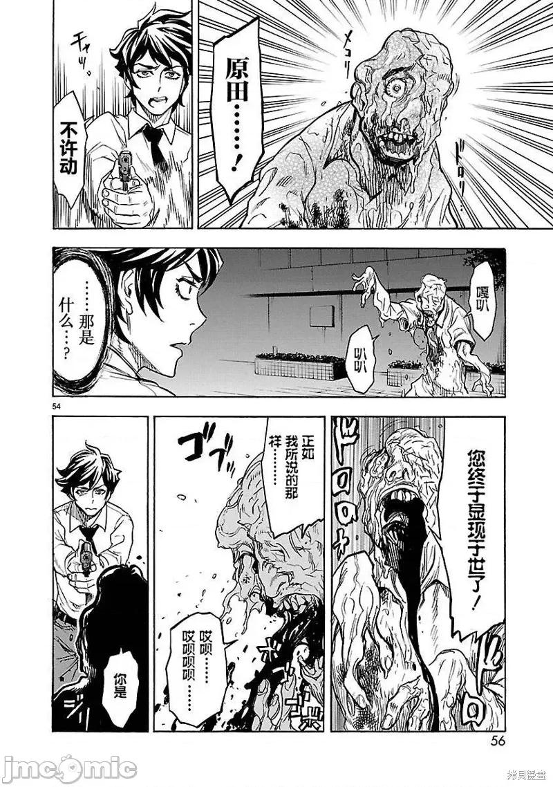 假面骑士空我 假面骑士空我 [横岛一 石之森章太郎] 假面ライダークウガ 第54页