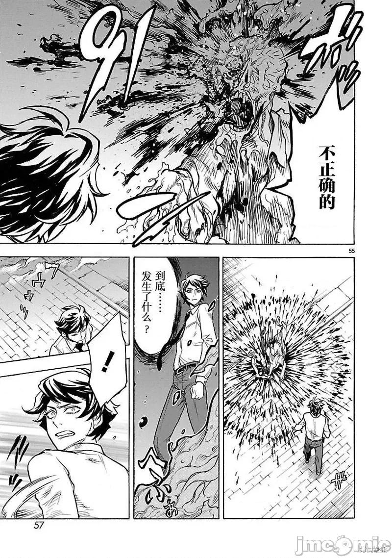 假面骑士空我 假面骑士空我 [横岛一 石之森章太郎] 假面ライダークウガ 第55页