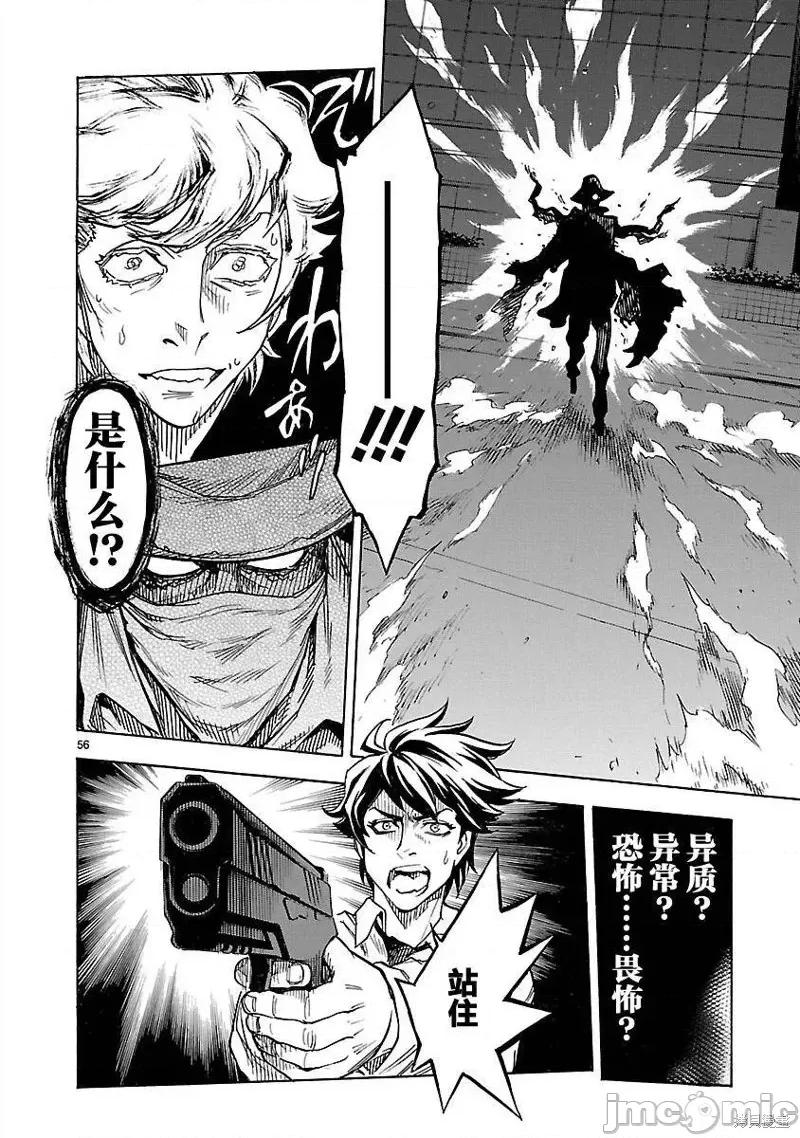 假面骑士空我 假面骑士空我 [横岛一 石之森章太郎] 假面ライダークウガ 第56页
