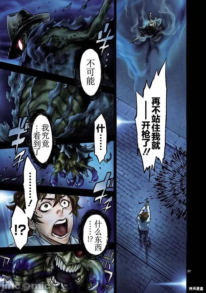 假面骑士空我 假面骑士空我 [横岛一 石之森章太郎] 假面ライダークウガ 第57页