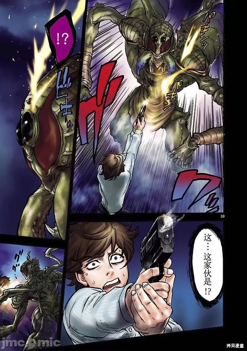 假面骑士空我 假面骑士空我 [横岛一 石之森章太郎] 假面ライダークウガ 第59页