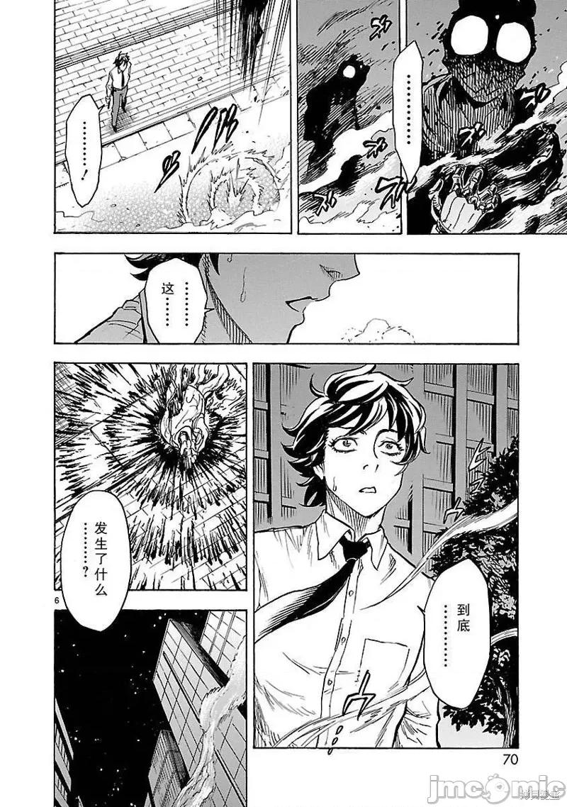 假面骑士空我 假面骑士空我 第02话.zip 第5页
