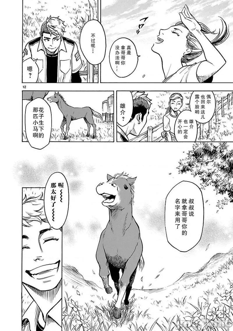 假面骑士空我 假面骑士空我 第02话.zip 第11页