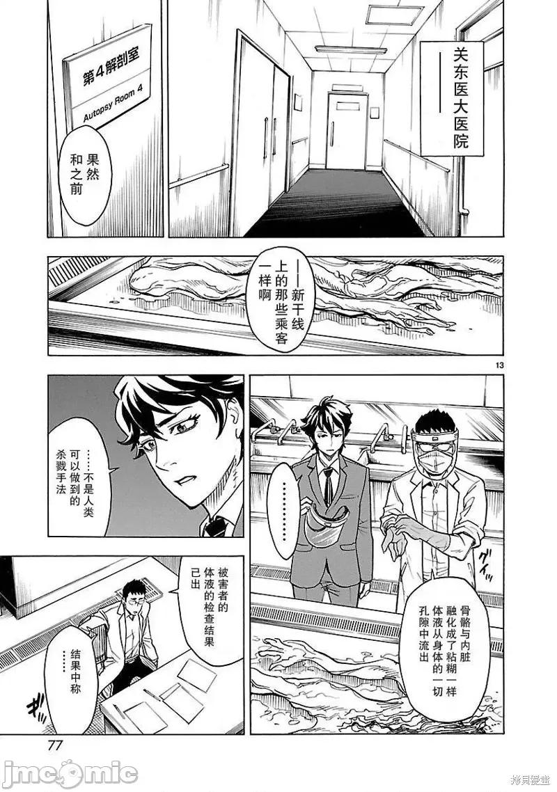 假面骑士空我 假面骑士空我 第02话.zip 第12页