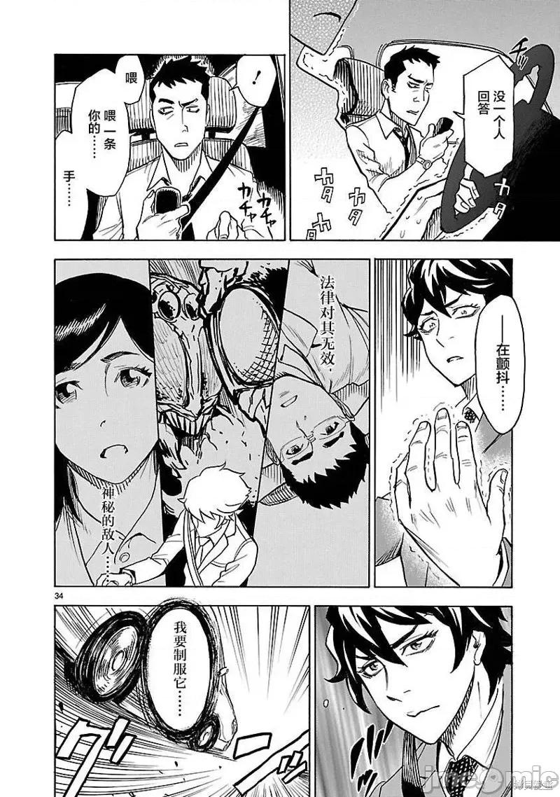 假面骑士空我 假面骑士空我 第02话.zip 第33页