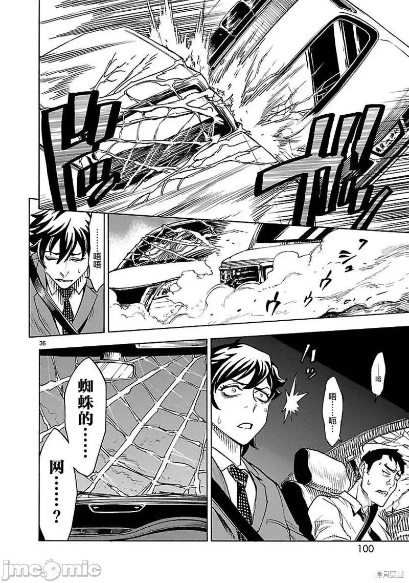 假面骑士空我 假面骑士空我 第02话.zip 第35页