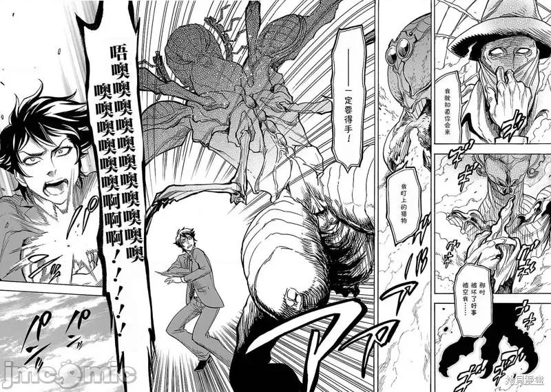 假面骑士空我 假面骑士空我 第02话.zip 第38页