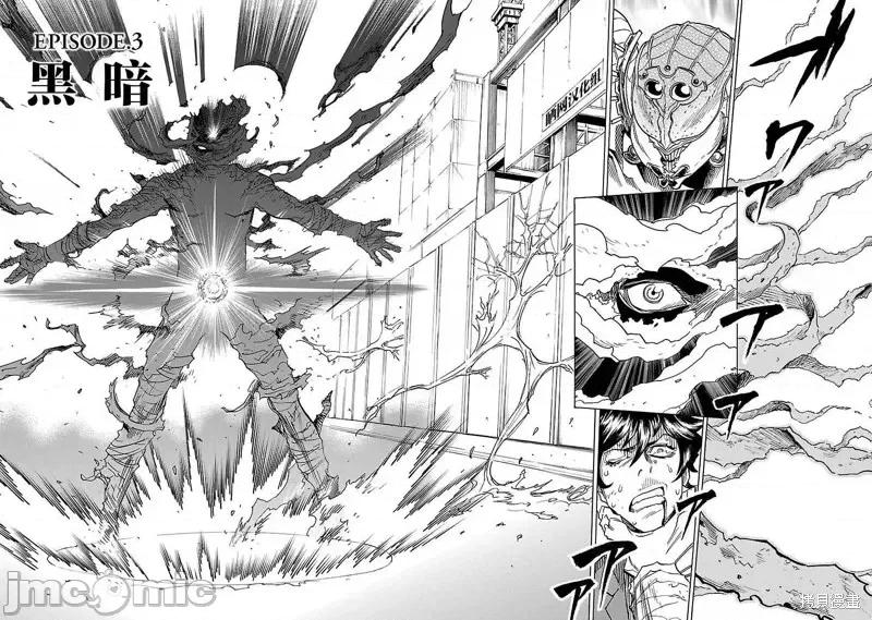 假面骑士空我 假面骑士空我 第03话.zip 第4页