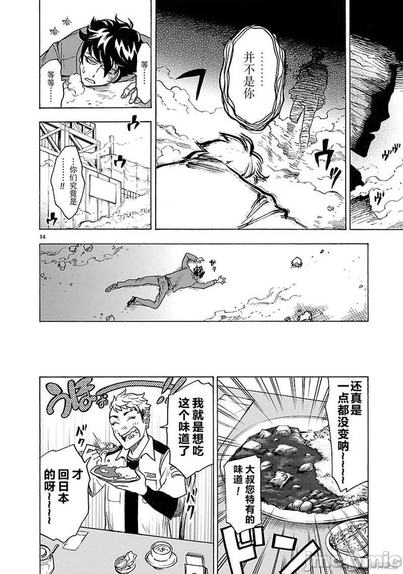 假面骑士空我 假面骑士空我 第03话.zip 第12页