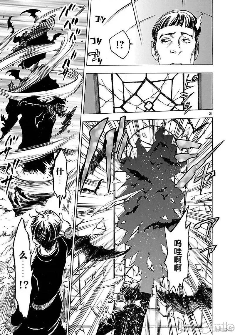 假面骑士空我 假面骑士空我 第03话.zip 第19页