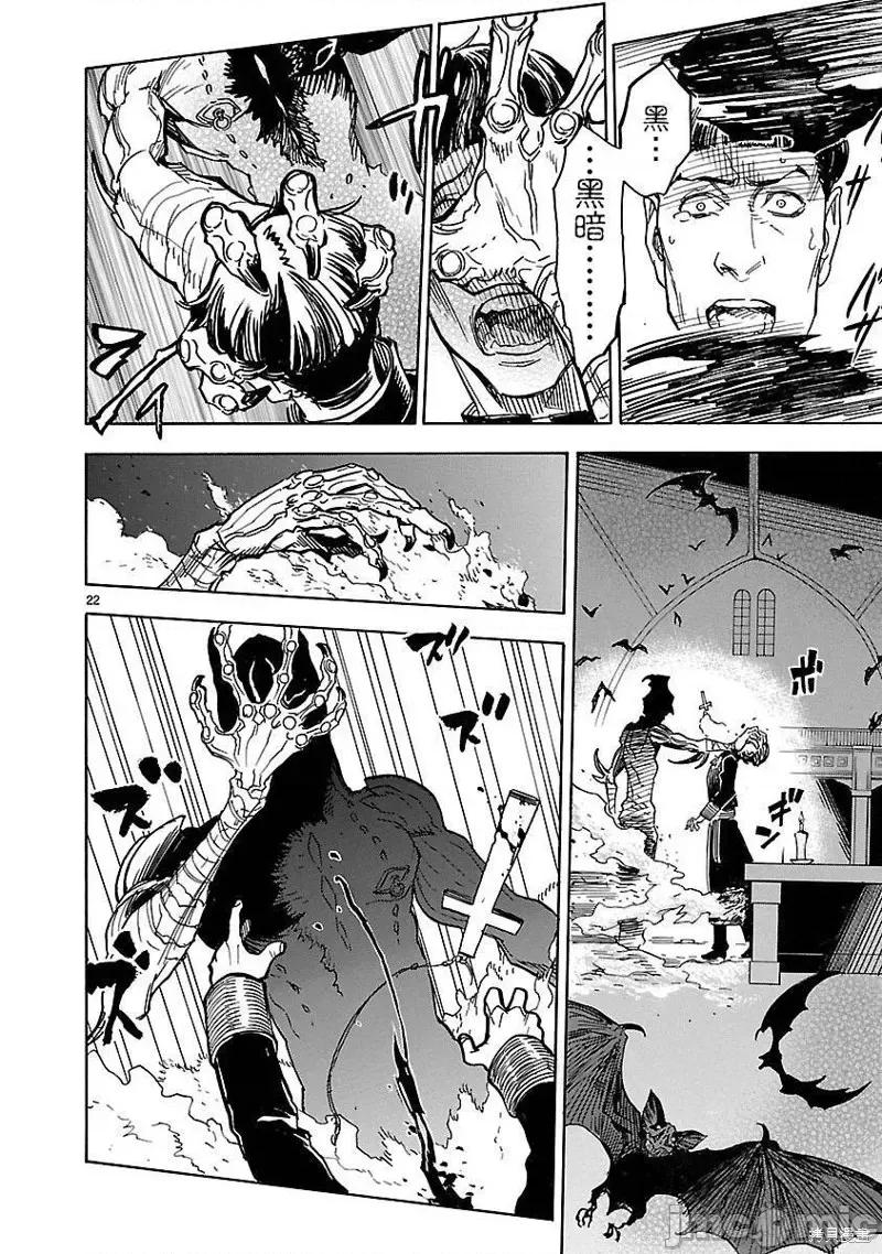假面骑士空我 假面骑士空我 第03话.zip 第20页