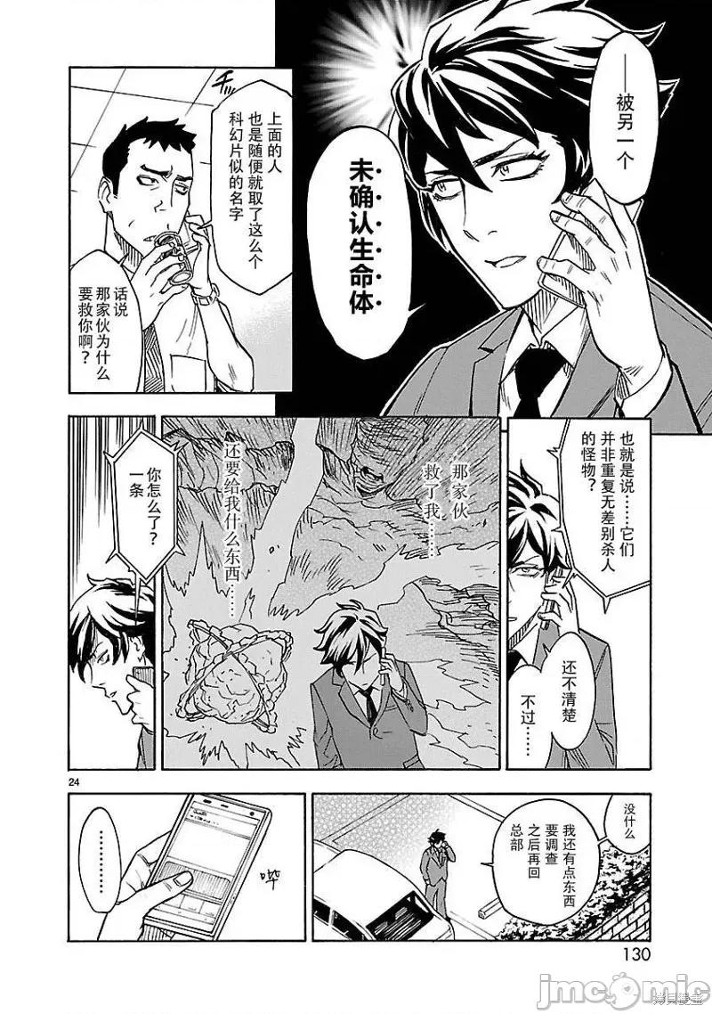 假面骑士空我 假面骑士空我 第03话.zip 第22页