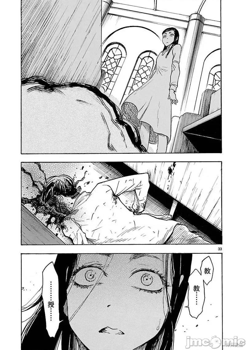 假面骑士空我 假面骑士空我 第03话.zip 第31页