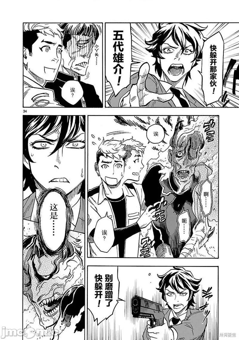 假面骑士空我 假面骑士空我 第03话.zip 第32页