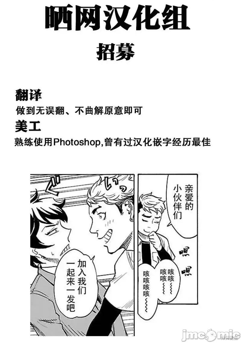 假面骑士空我 假面骑士空我 第03话.zip 第37页