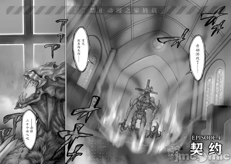 假面骑士空我 假面骑士空我 第04话.zip 第2页
