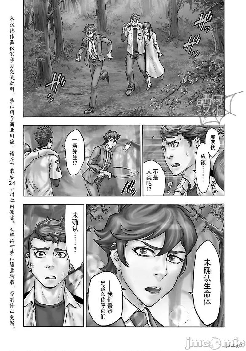 假面骑士空我 假面骑士空我 第04话.zip 第3页